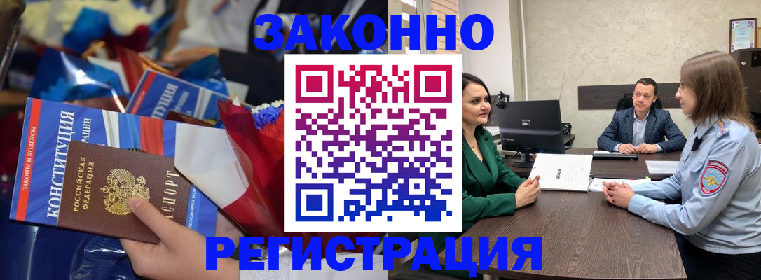 прописка 2025 в Таре